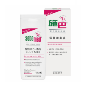 SEBAMED 施巴5.5潤膚乳 200ML