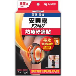AMMELTZ 安美露熱療(關節痛)紓痛貼6'S+謢套1個