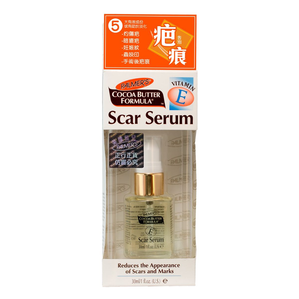 PALMER'S 美國雅兒去疤精華 30ML