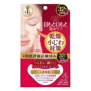 KOSE 高絲 CLEAR TURN 深層修護緊緻眼膜 (眼唇兩用) 32'S