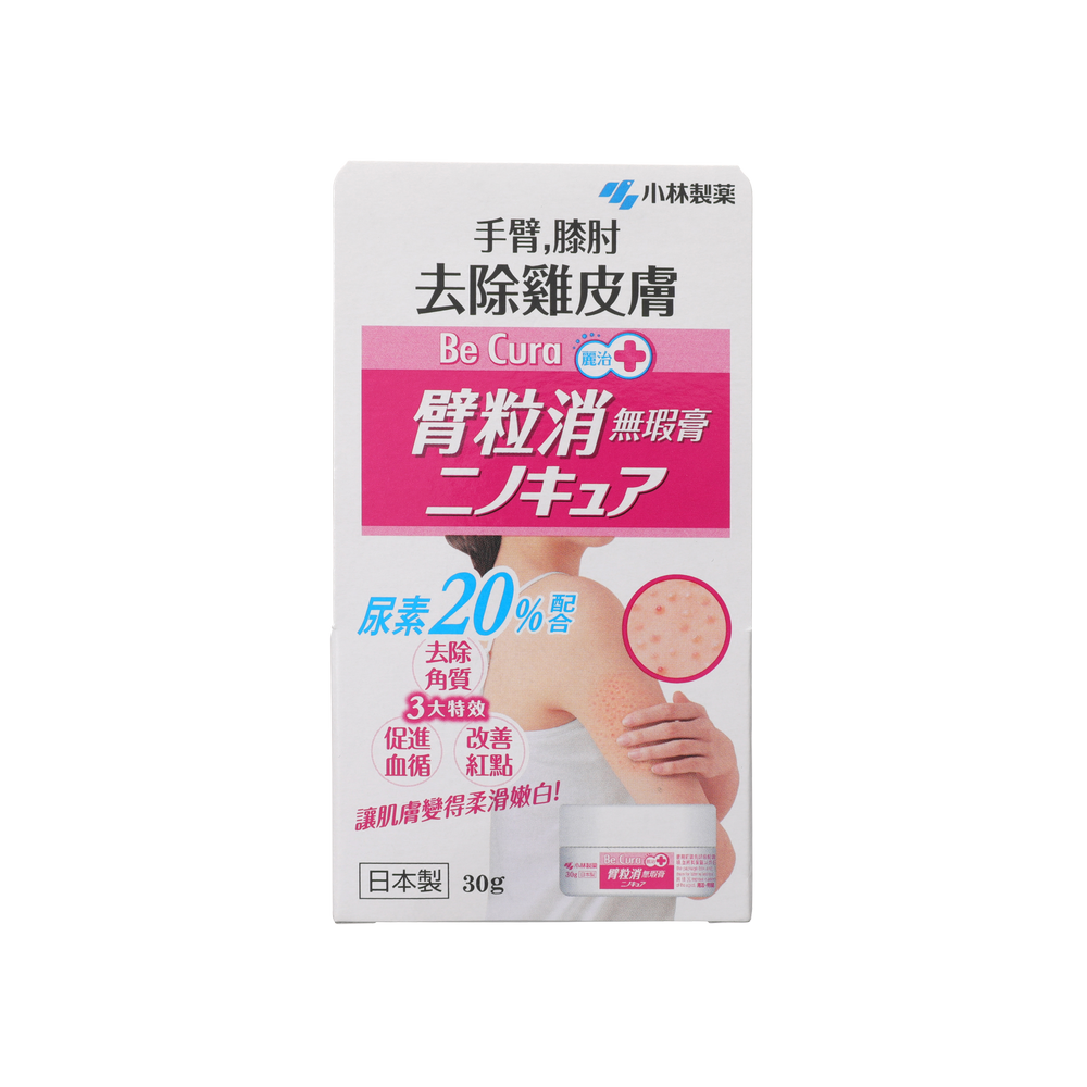 KOBAYASHI 小林製藥麗治臂粒消無瑕膏 30G