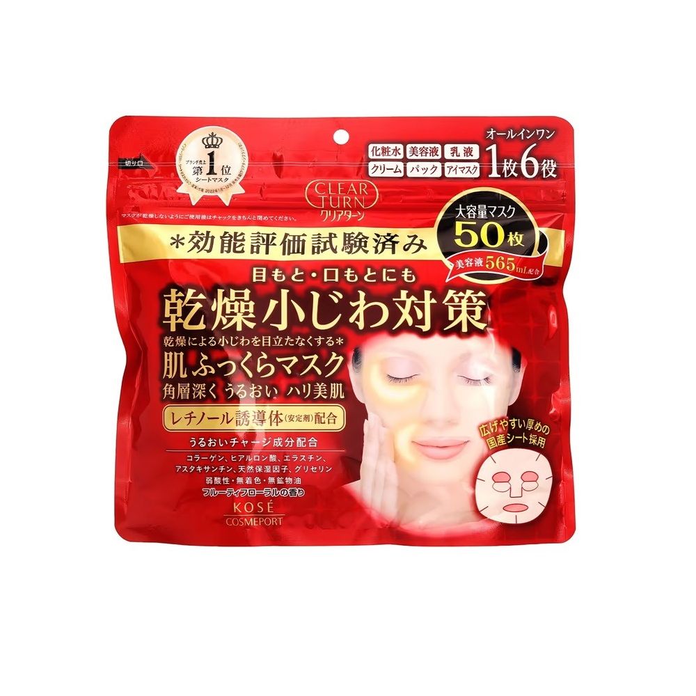 KOSE 高絲CLEAR TURN 深層修護滋潤面膜 50'S