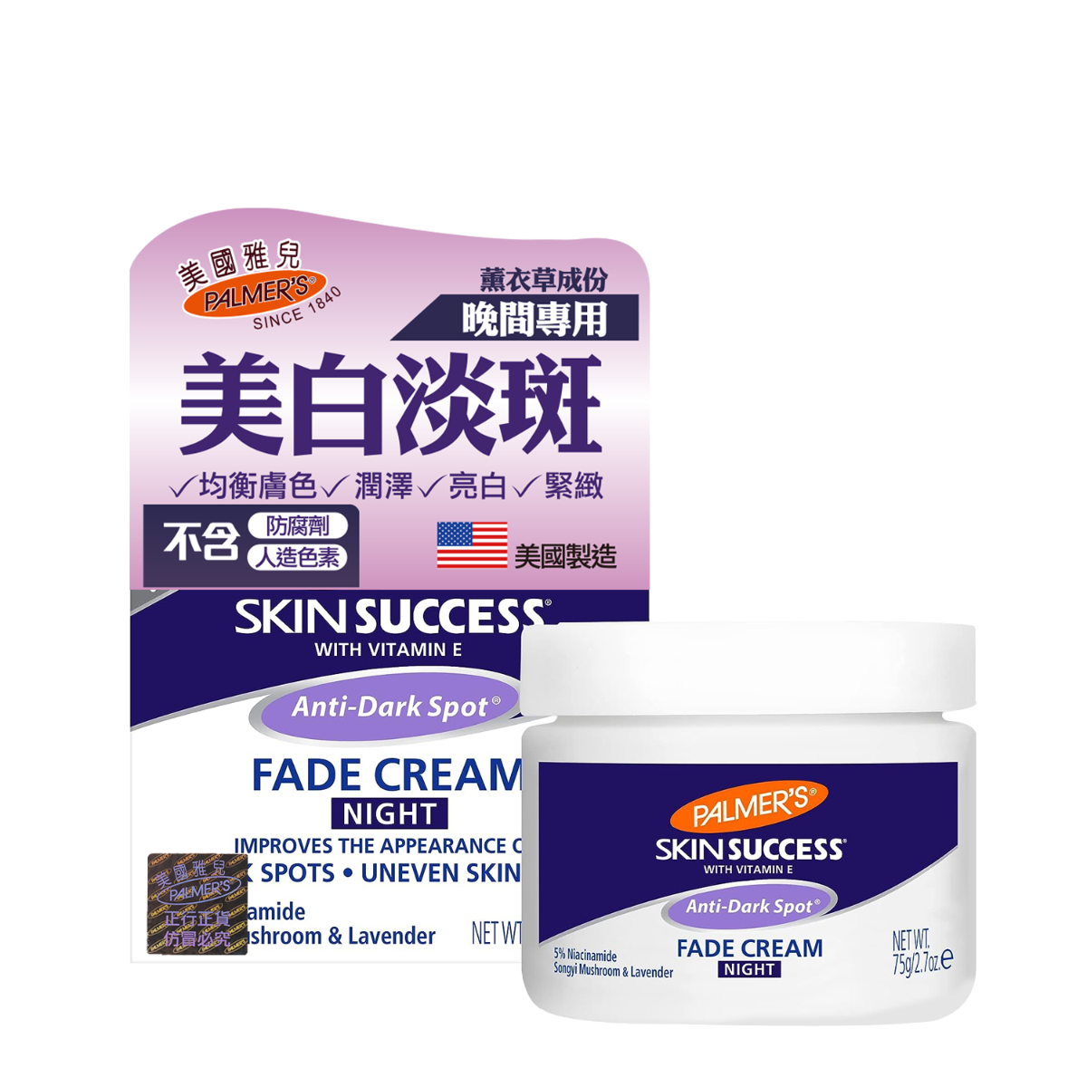 PALMER'S 美國雅兒美白淡斑(晚間) 75G
