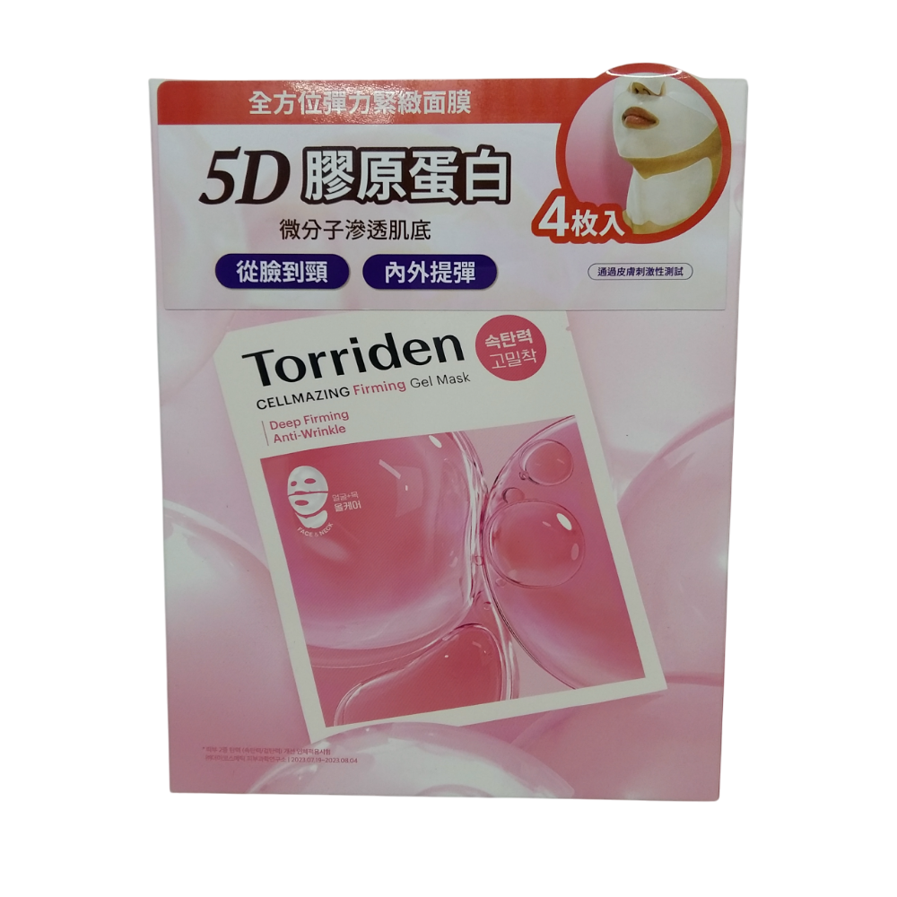 TORRIDEN 桃瑞丹微分子膠原蛋白緊緻面膜(臉+頸) 45Gx4'S