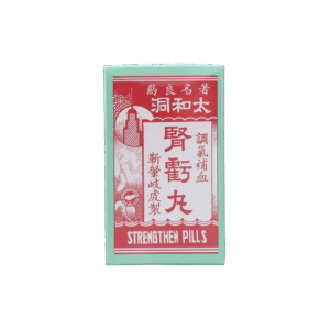 太和洞腎虧丸