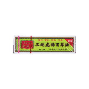 金波士三蛇虎標百草油 40ML