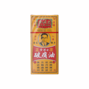 金波士正庄破痛油(紅牌) 40ML