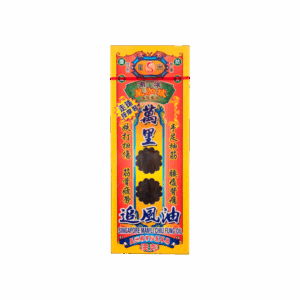 星洲萬里追風油 40ML