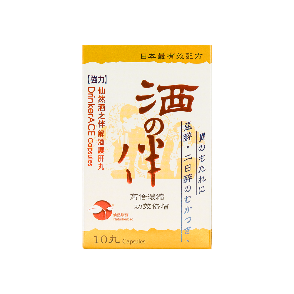 仙然酒之伴解酒護肝丸(膠囊) 10'S
