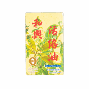 和興活絡油 50ML