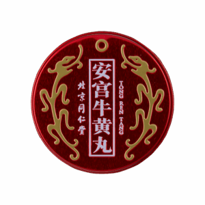 同仁堂安宮牛黃丸