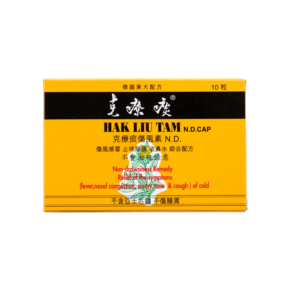 克療痰傷風素N.D. 10'S