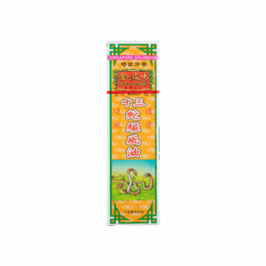 金波士十三蛇膽驅風油 40ML