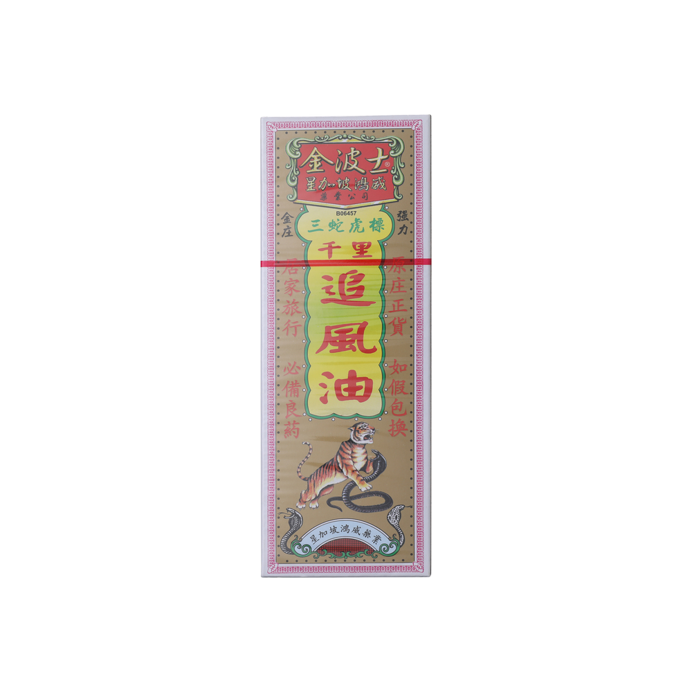 金波士三蛇虎標千里追風油 40ML