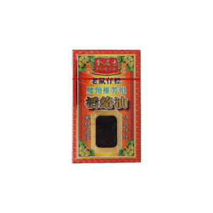金波士老鼠仔標活絡油 45ML