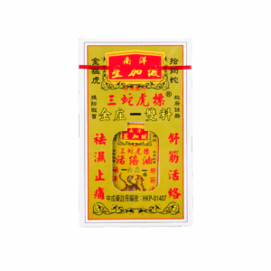 星洲金庄三蛇膽虎標活絡油