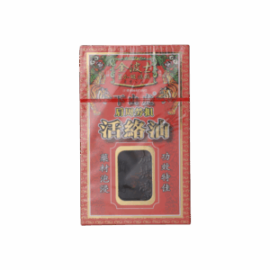 金波士下山虎肩周勞損活絡油 45ML