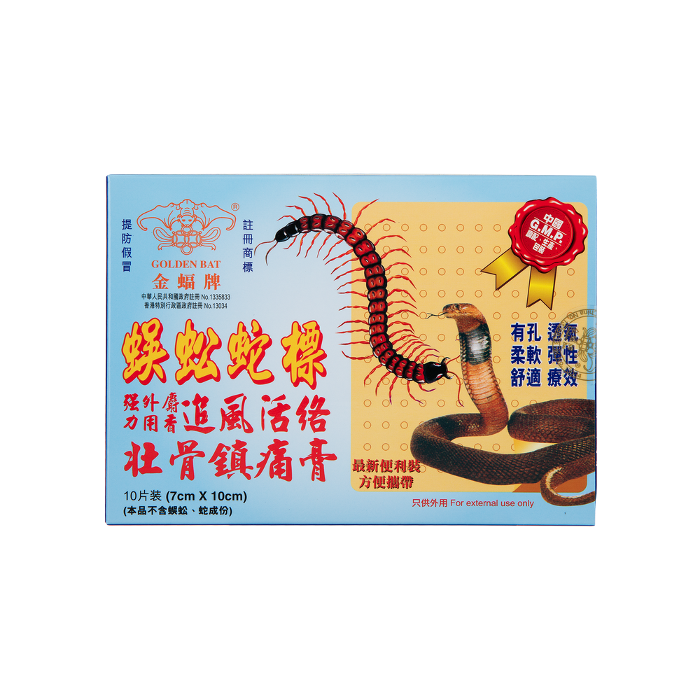 金蝠牌蜈蚣蛇標布 10'S