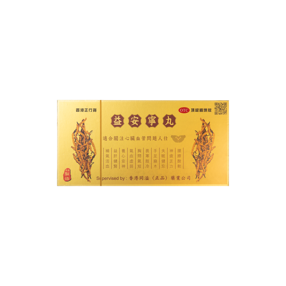 同溢正品金裝益安寧丸 112粒x3'S