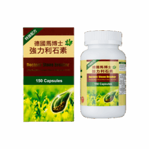 德國馬博士強力利石素 150'S