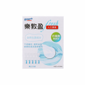 ROHTO 樂敦盈FRESH保濕潤眼液 0.5MLx15支