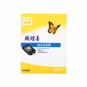 ABBOTT 雅培輔理善越佳型至新血糖機