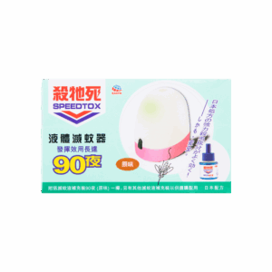 SPEEDTOX 殺牠死液體滅蚊器90夜