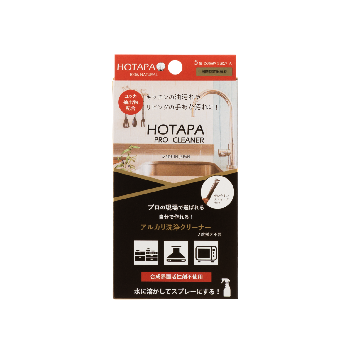 HOTAPA 除菌消毒粉 - 廚房去油專用 5Gx5'S