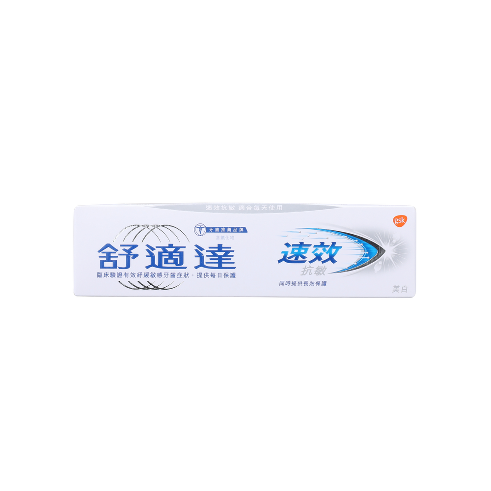 SENSODYNE RAPID RELIEF(WHITENING) 100G