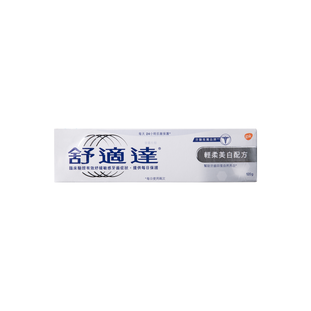 SENSODYNE 舒適達牙膏 - 輕柔美白(銀) 120G