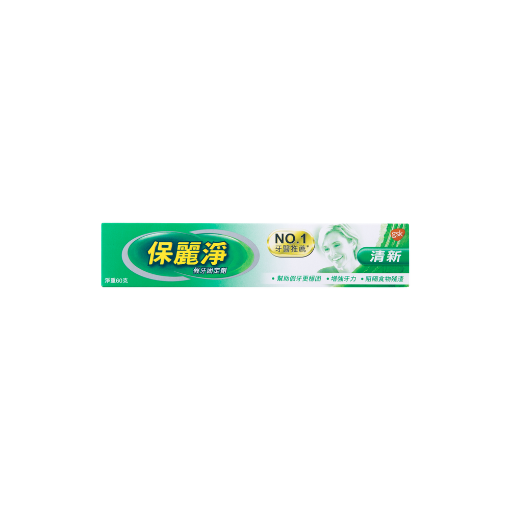 保麗淨假牙固定劑 60G