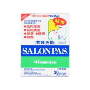 SALONPAS 撒隆巴斯 20'S (盒裝)
