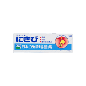 日本白兔牌暗瘡膏 18G