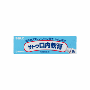 SATO 佐藤口炎靈口腔膏 8G