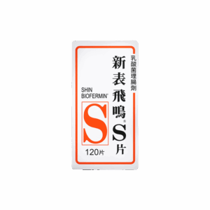 SHIN BIOFERMIN 新表飛鳴S片 乳酸菌理腸劑 120片