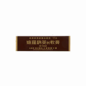 日本娥羅納英H軟膏 11G