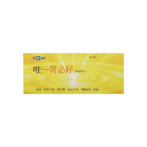RANTIN 唯一胃必好特效胃片 20'S