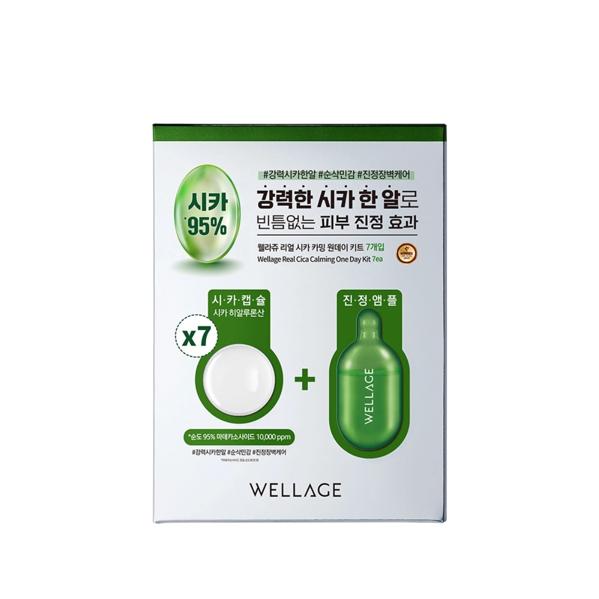 WELLAGE 唯拉珠積雪草舒緩精華膠囊 7'S